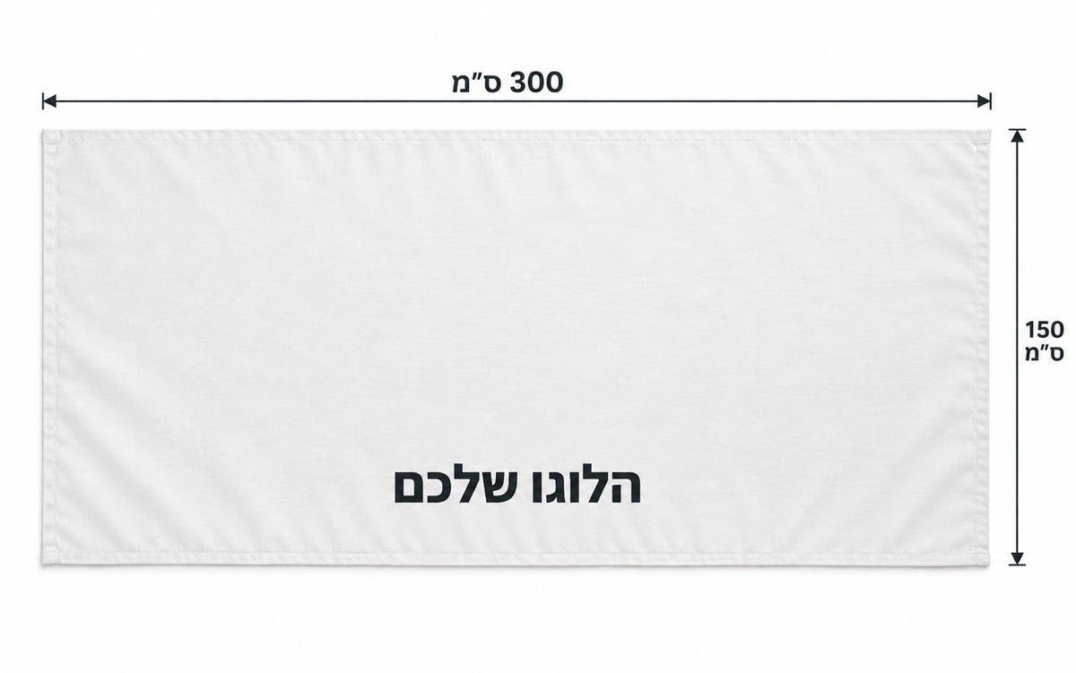 מיתוג מפות שולחן