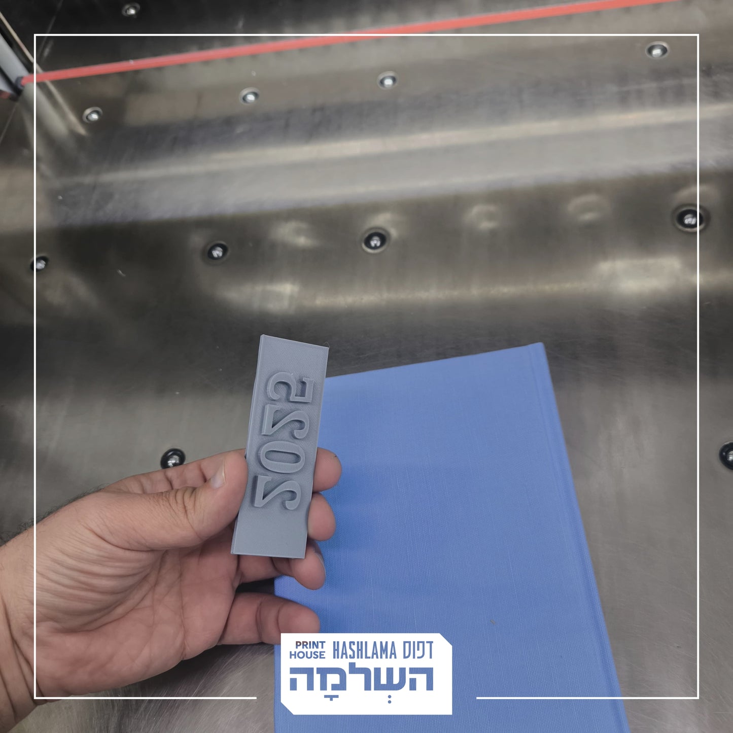הדפסת תלת מימד