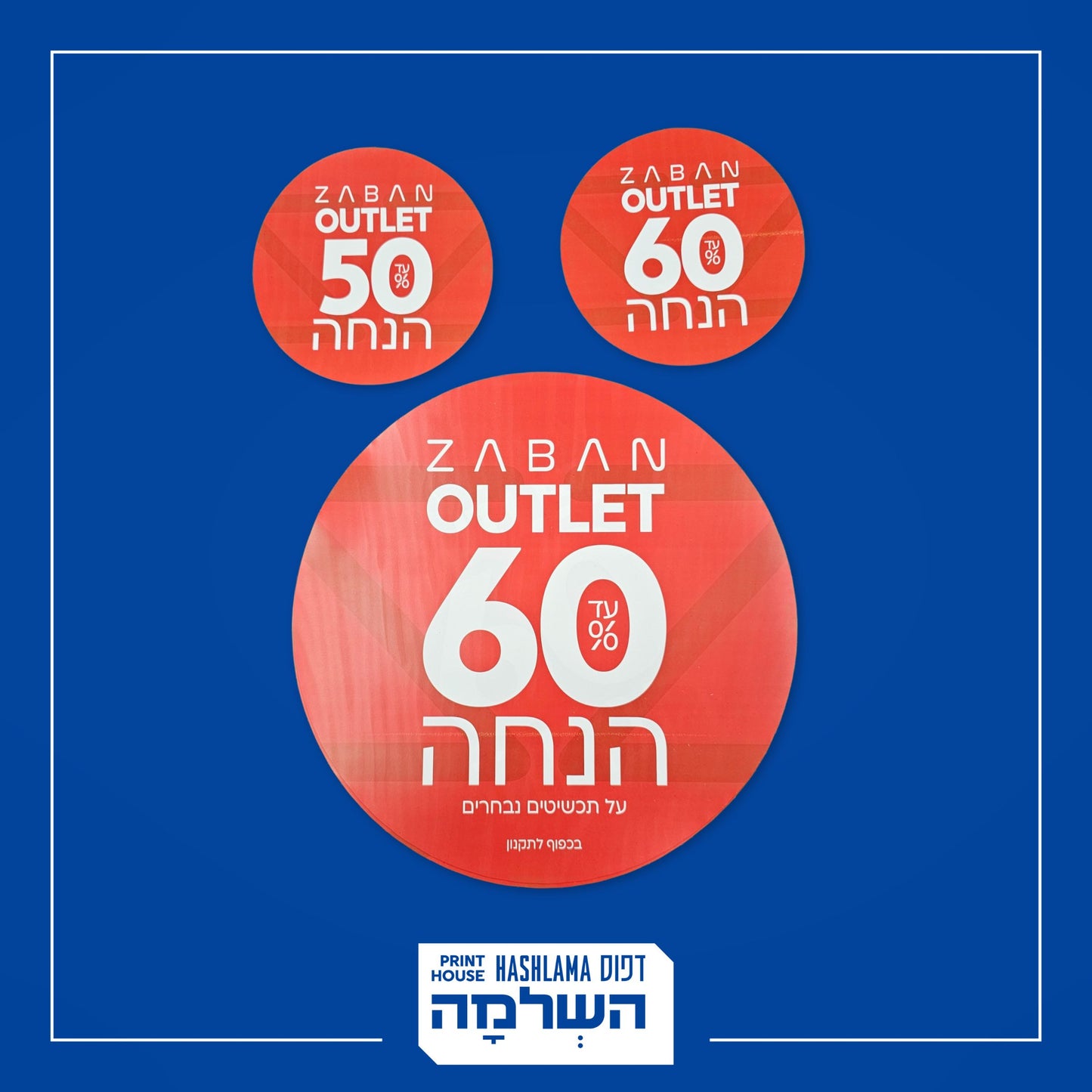 מדבקות רב פעמיות