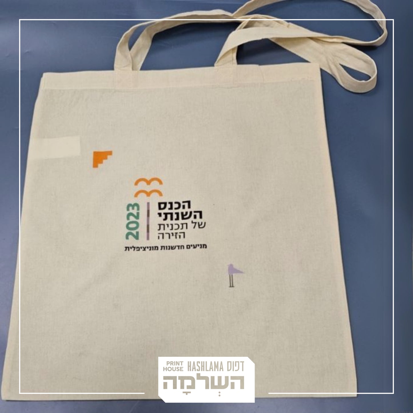 תיקי בד ממותגים