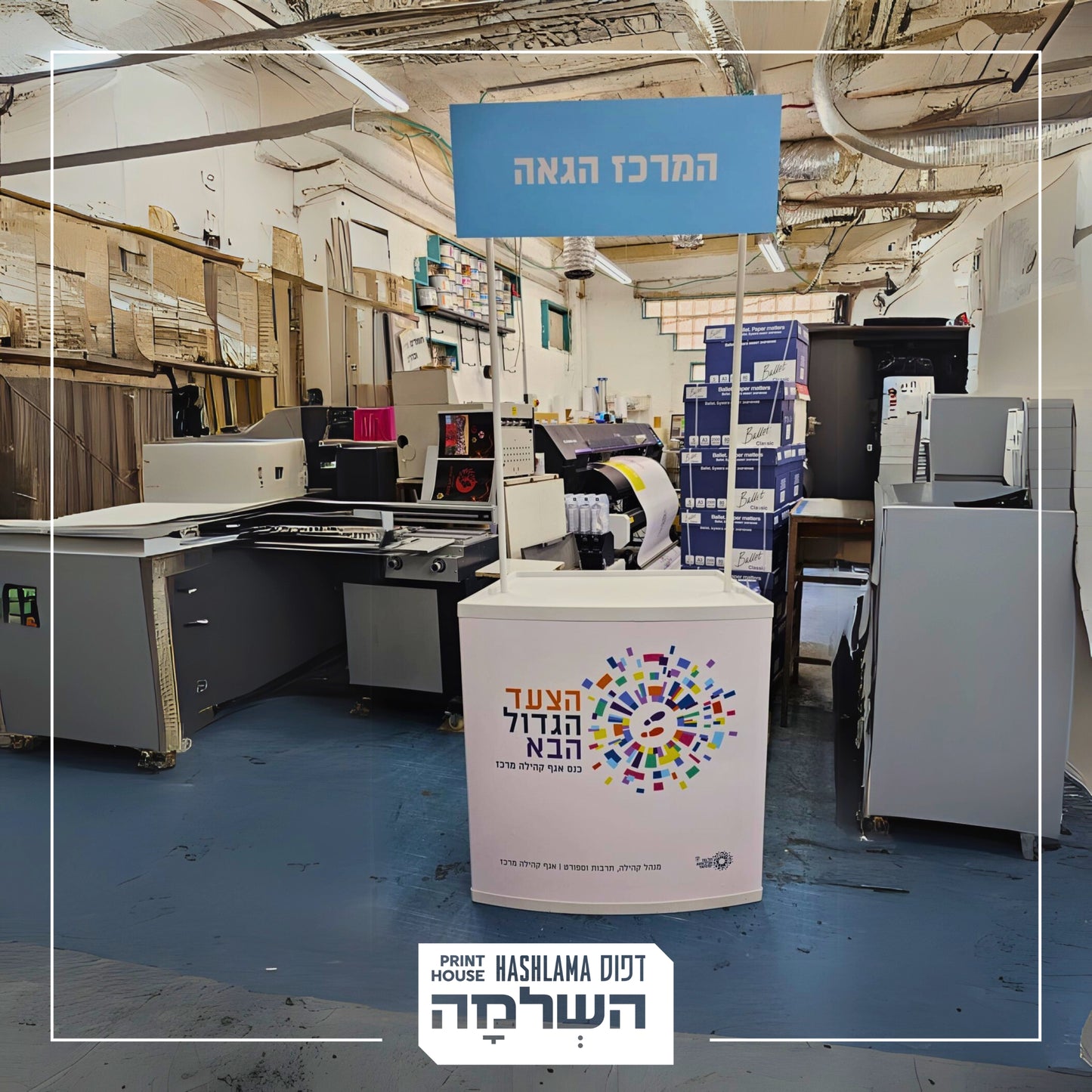 דלפק דיילים ממותג לאירועים