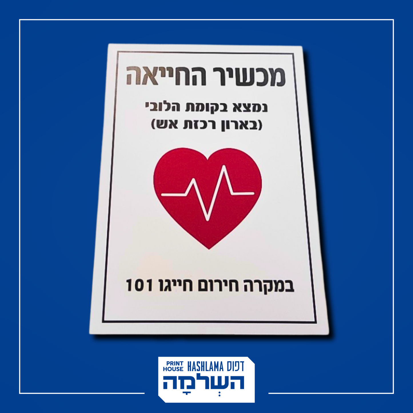 PVC מודפס
