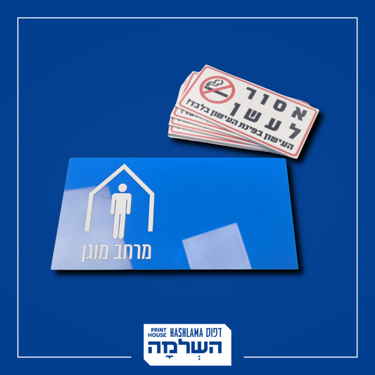 שילוט והכוונה