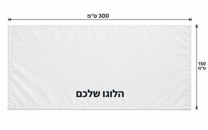 מיתוג מפות שולחן