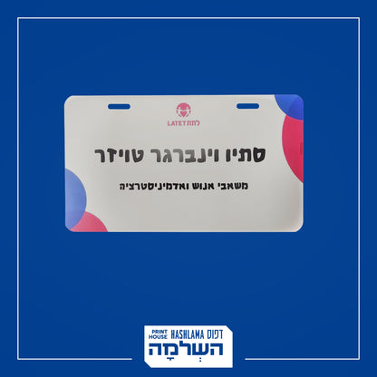 תגי שם