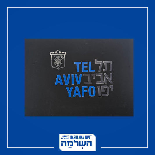 שלט / לוח פרספקס