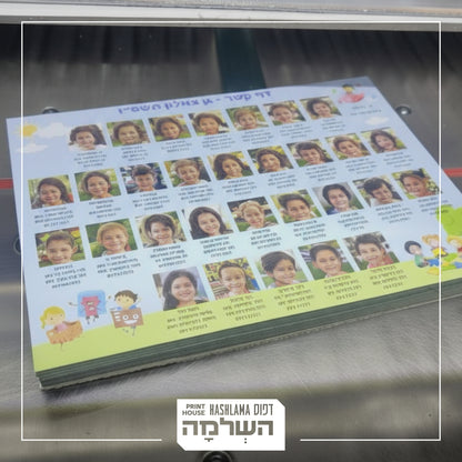 דף קשר כיתתי מגנטי