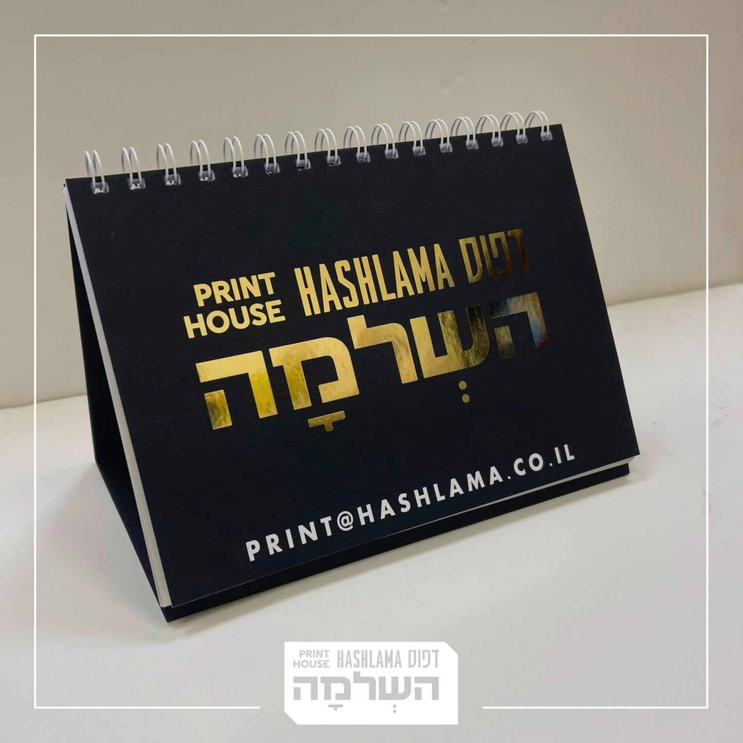 לוחות שנה