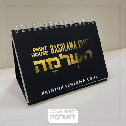 לוחות שנה