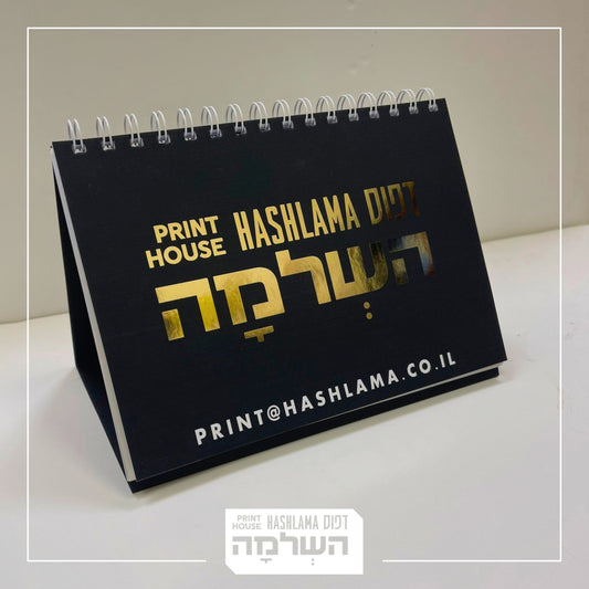 לוחות שנה