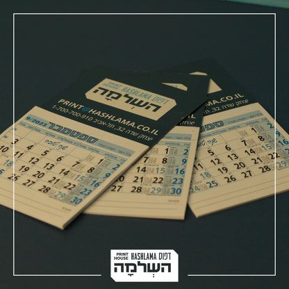 לוחות שנה