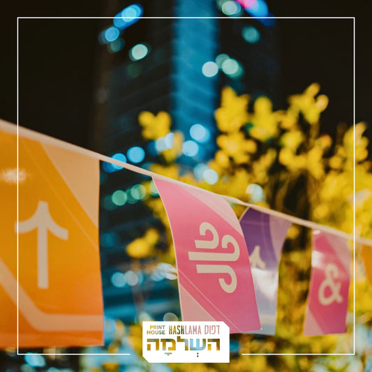 שרשראות דגלים
