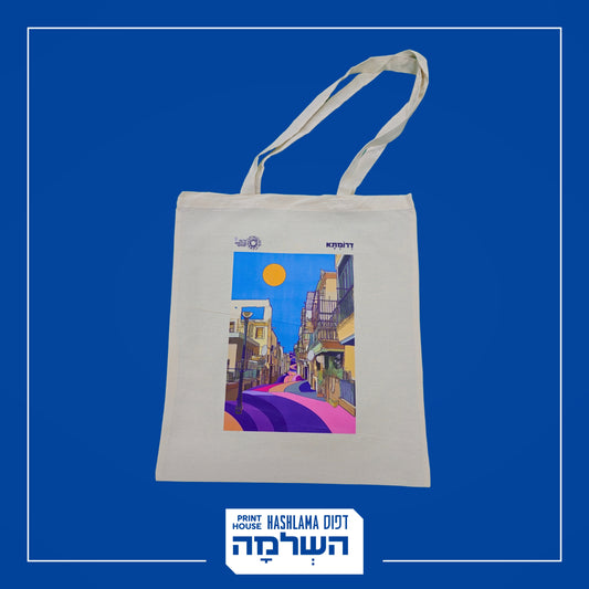 תיקי בד ממותגים