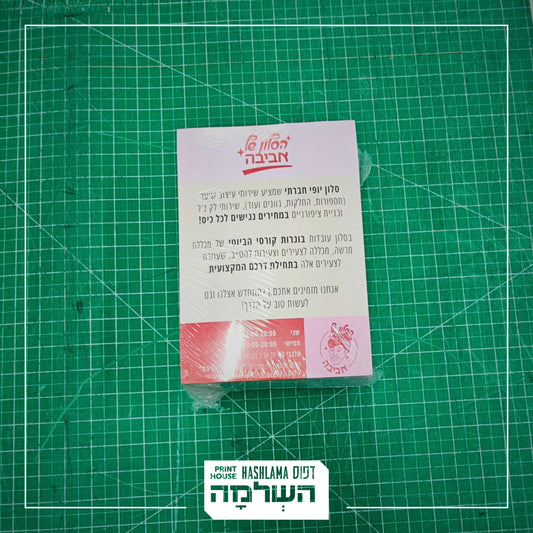 גלויות A5 להדפסה אונליין