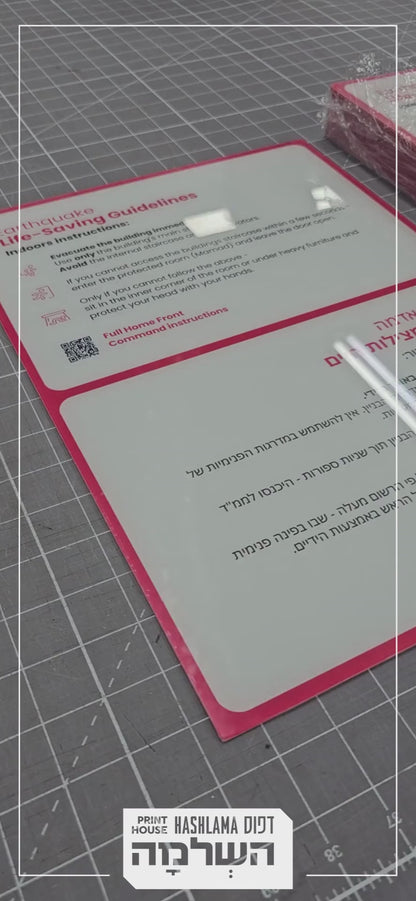 שלט / לוח פרספקס